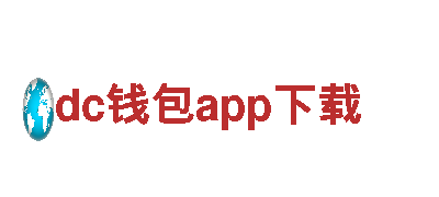 dc钱包app下载-清洁能源发电企业